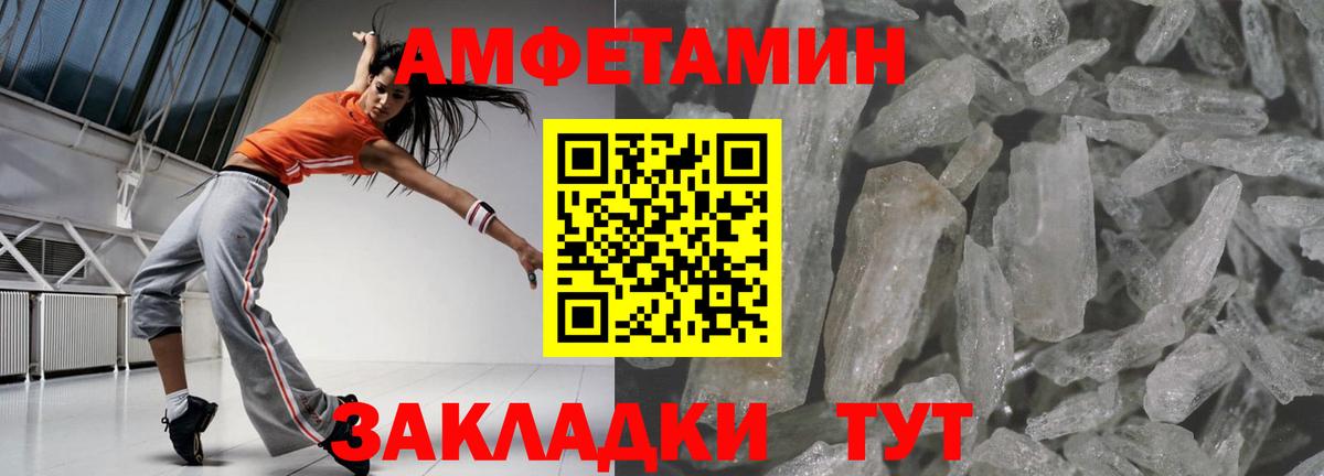 АМФЕТАМИН  Вход с VPN  Amphetamine  Amphetamine 97%  Курган 