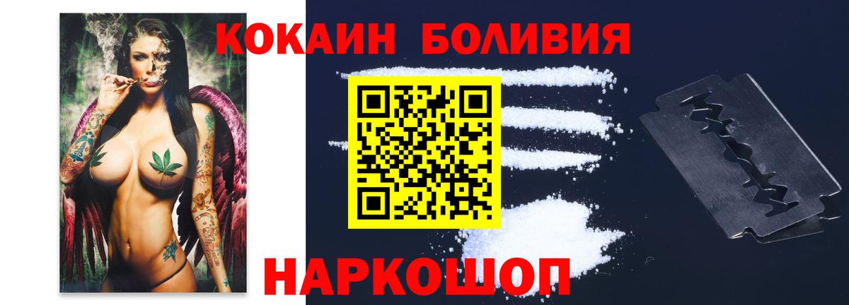 Курган  Cocaine Колумбийский  Кокаин  Вход с VPN 