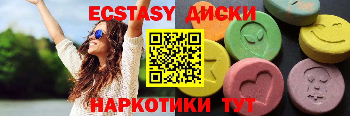 ЭКСТАЗИ 280 MDMA    маркетплейс  ЭКСТАЗИ  ЭКСТАЗИ 300 mg  Курган  Вход с VPN 
