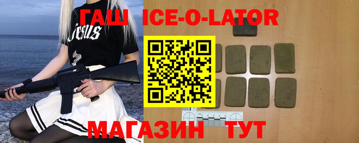 ГАШ 40% ТГК Курган