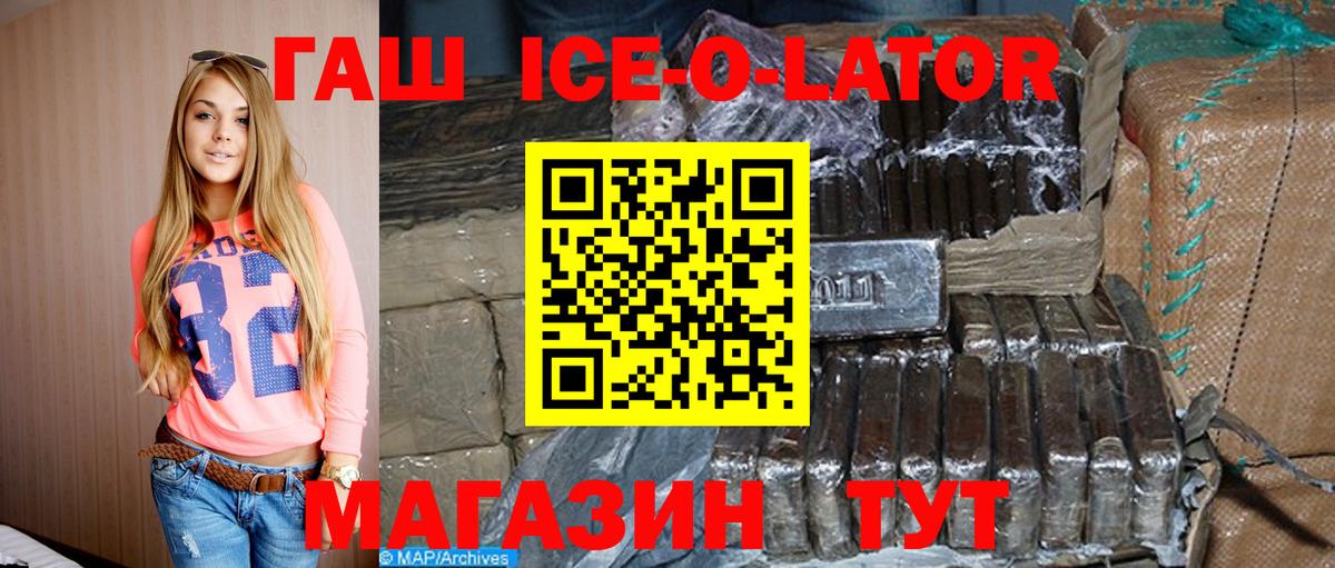 ГАШ гашик  Вход с VPN  Курган  ГАШИШ индика сатива 