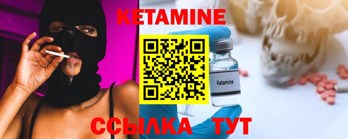 Кетамин VHQ  мориарти состав    зеркало  Курган  Вход с VPN 