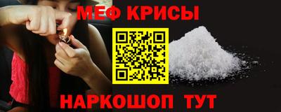 крисы Наро-Фоминск