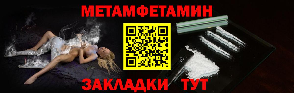 Первитин винт  МЕТАМФЕТАМИН  Вход с VPN  Курган  Первитин винт 