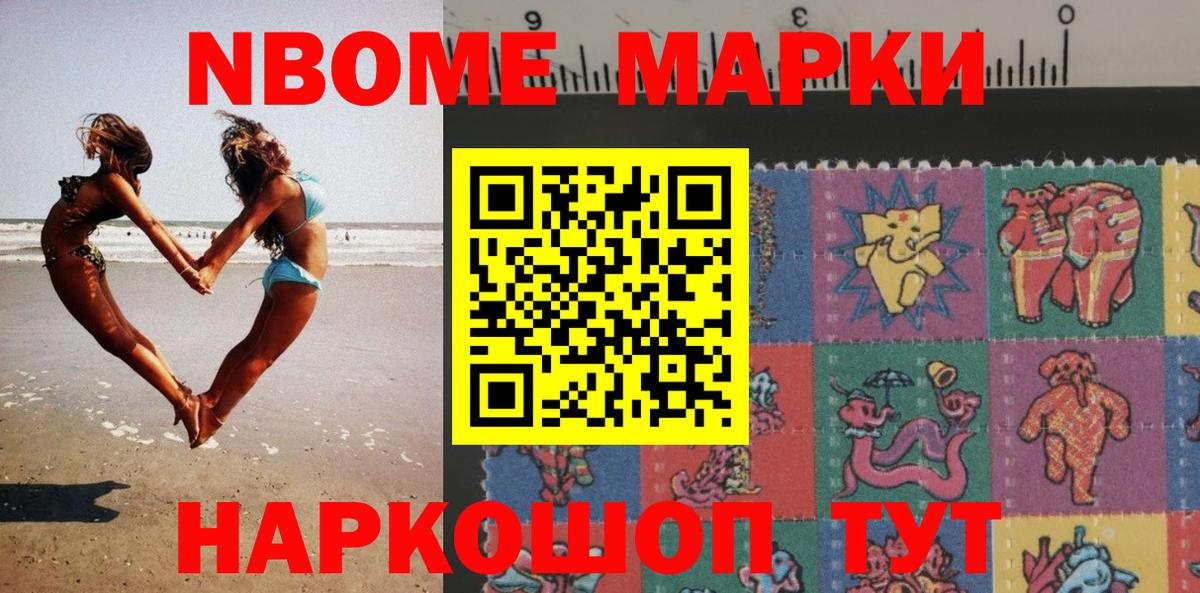 Наркотические марки 1,5мг Курган