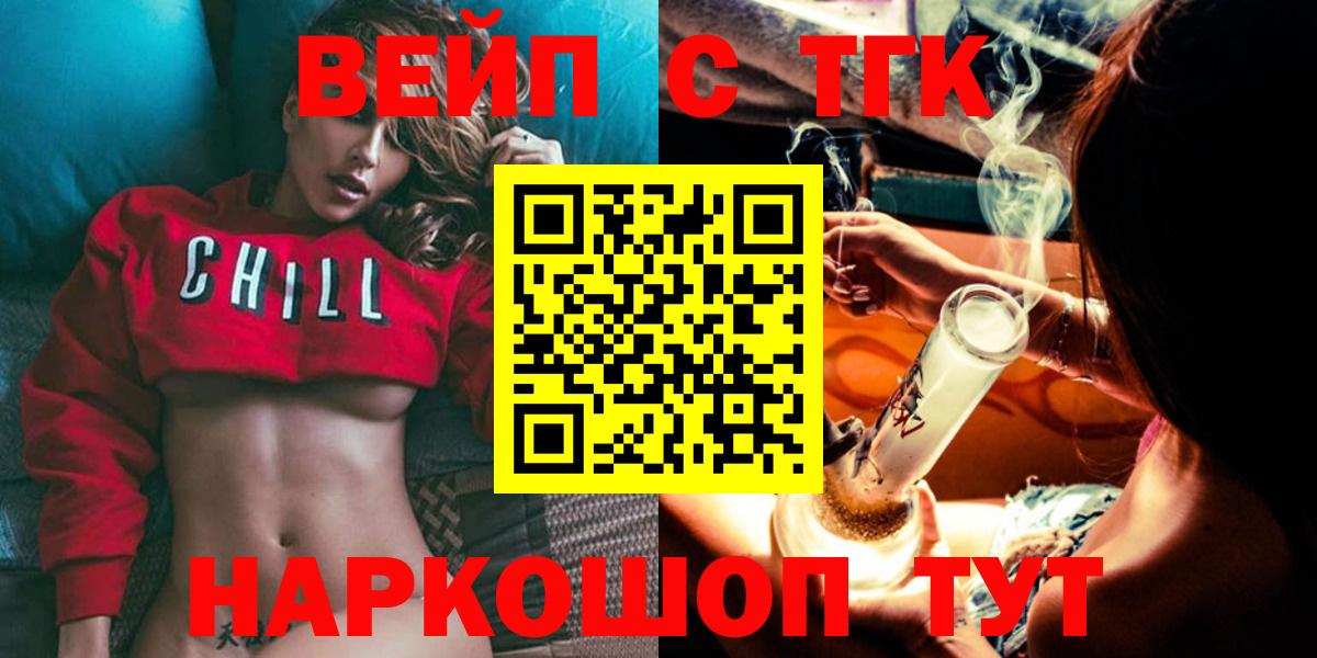 где продают наркотики  Вход с VPN  Курган  ТГК THC oil 